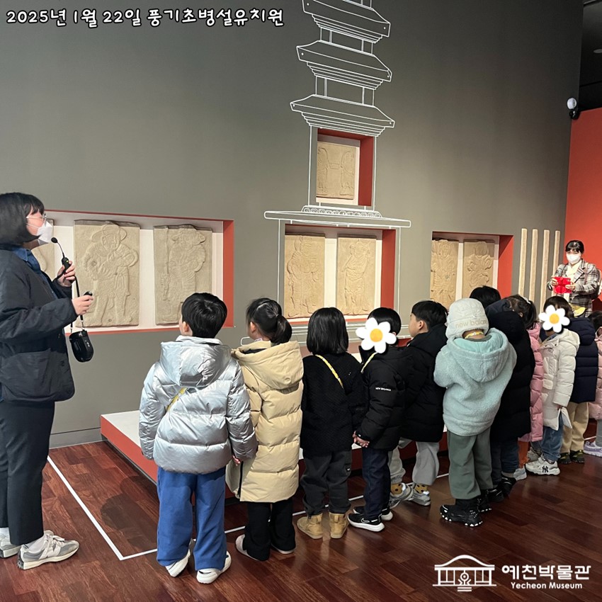 2.1월 22일(수), 풍기초병설유치원 예천박물관에서 만나는 열두 동물 이야기 참여!